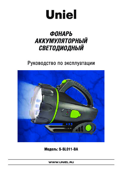 Фонарь аккумуляторный светодиодный S-SL011-BA Black