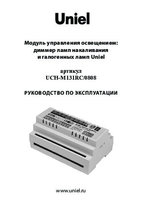 UCH-M131RC/0808