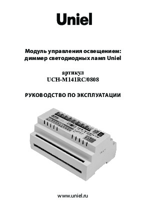 UCH-M141RC/0808