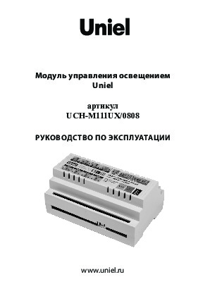 UCH-M111UX/0808