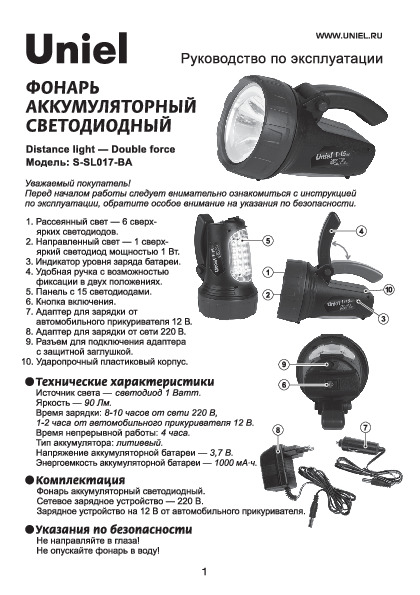 Фонарь аккумуляторный светодиодный S-SL017-BA Black