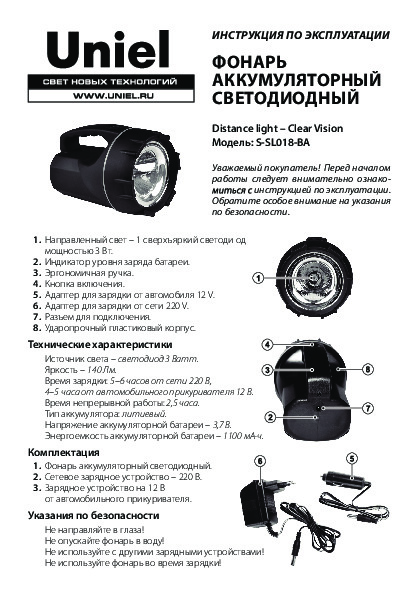 Фонарь аккумуляторный светодиодный S-SL018-BA Black