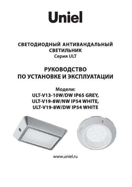ULT-V19-8W/NW IP54 WHITE