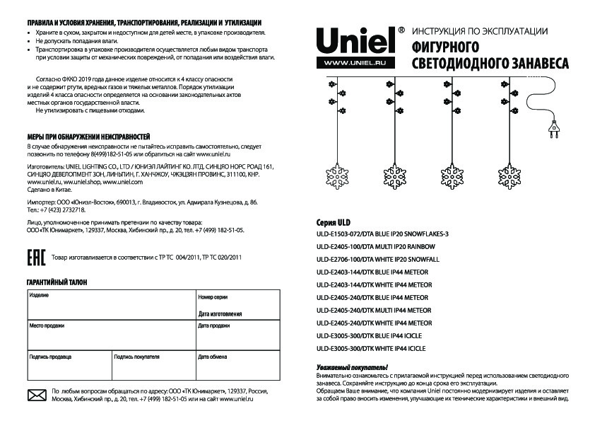 ULD-E2405-240/DTK MULTI IP44 METEOR