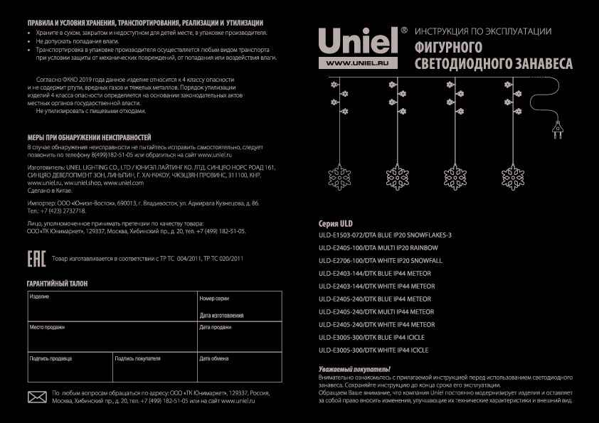 ULD-E2405-240/DTK BLUE IP44 METEOR