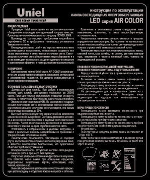 LED-G45-5W/RED/E14 GLA02RD картон