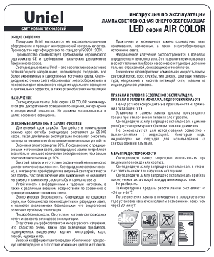 LED-G45-5W/GREEN/E14 GLA02GR картон
