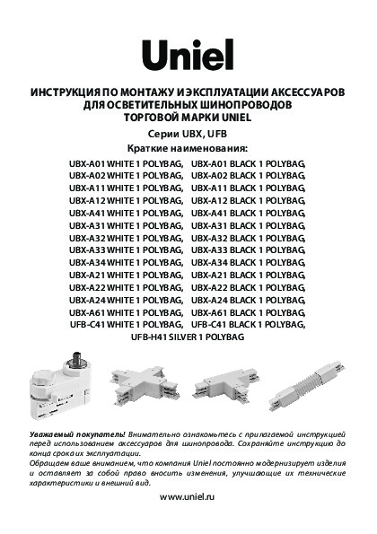UFB-H41 BLACK 1 POLYBAG