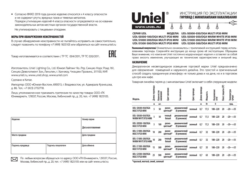 UDL-S1000-200/DGA MULTI IP20 MINI