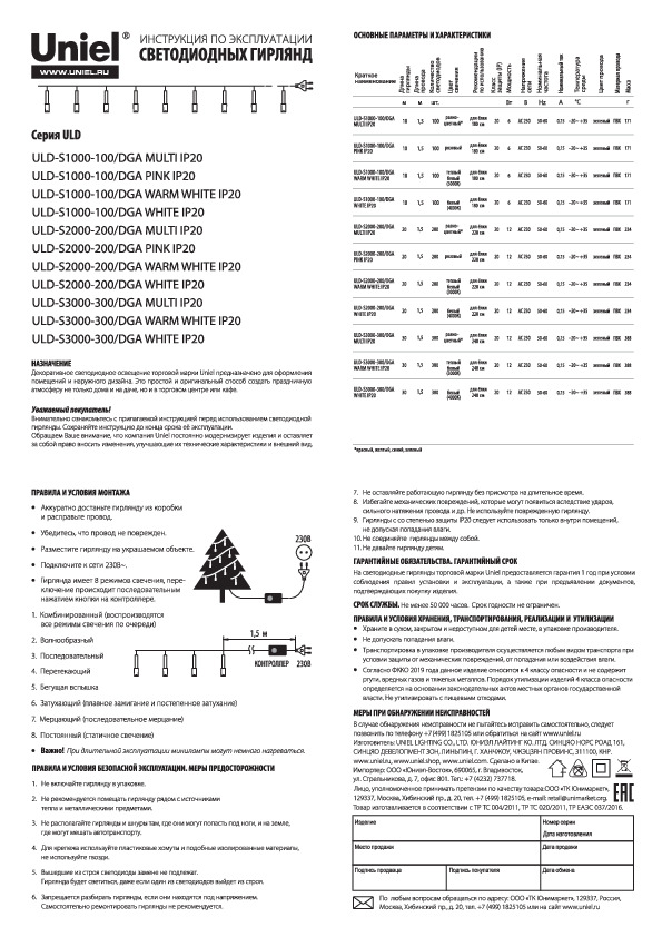ULD-S1000-100/DGA PINK IP20