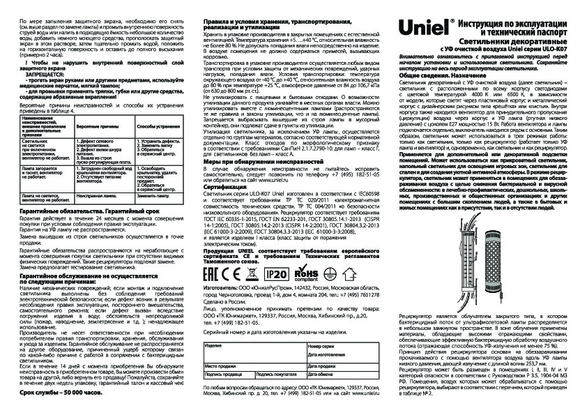 ULO-K07 V/6500K/UVCB D01 STEEL