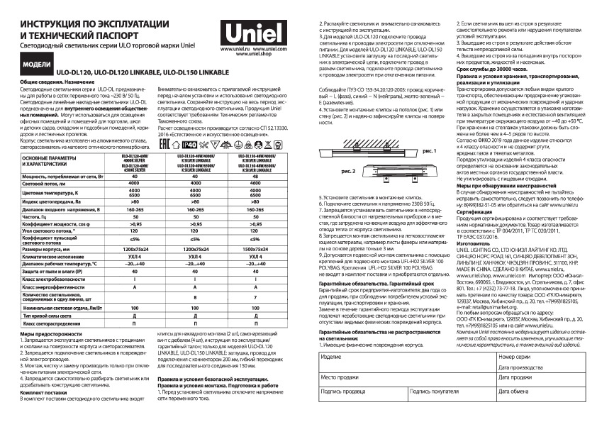 ULO-DL150-48W/6500K/K SILVER LINKABLE