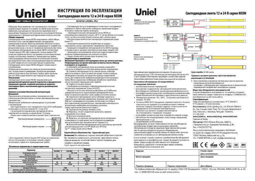 ULS-N11-2835-120LED/m-8mm-IP67-DC24V-10W/m-15M-PURPLE катушка в герметичной упаковке