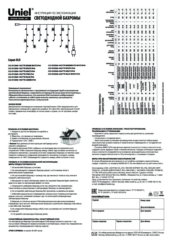 ULD-B25006-440/TTK WARMWHITE-WHITE IP44