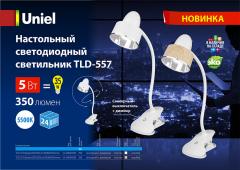 Новые модели светодиодных настольных светильников TLD-557
