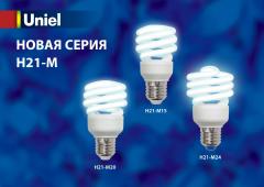 Энергосберегающие лампы H21-M PREMIUM
