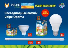 Светодиодные лампы Volpe Optima