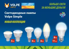 Светодиодные лампы Volpe Simple
